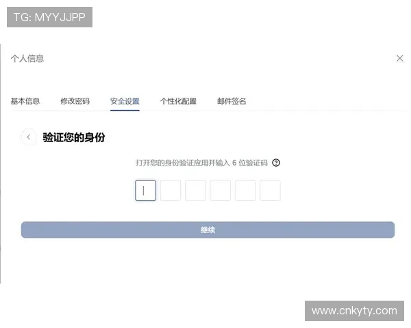 开云KY国际登录：多重身份验证技术提升账户安全级别