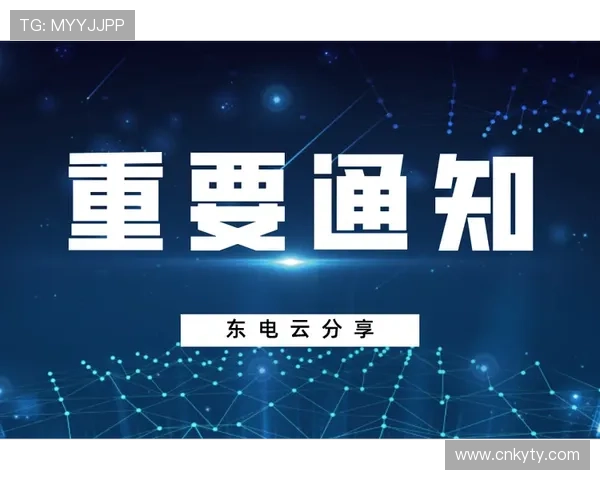 云开官方入口官方公告，第一时间获取云开平台最新动态和重要通知