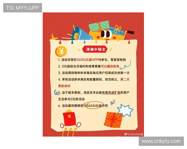 开云电子娱乐官方网站最新优惠资讯，第一时间掌握各种促销活动与限时福利内容