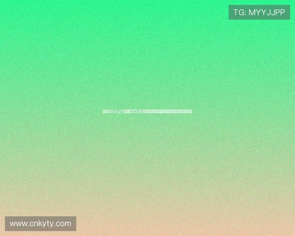 开云kaiyun官网：2026世界杯观众互动体验与粉丝热情参与方式介绍